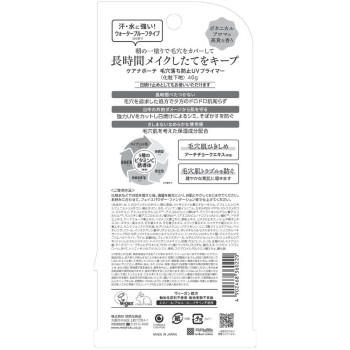 케아나보테 모공 처짐 방지 UV 프라이머 40g 모모타니준텐칸