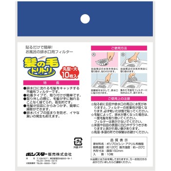 본스타) 머리카락 토리토리 원형 대 10매입 [직경 15cm] 본스타 판매