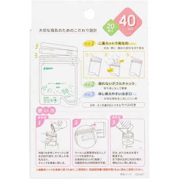 모유 프리저 팩 40ml 20매 피죤
