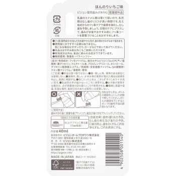 잠자기 전 불소 코트 딸기 40ml 피죤