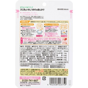 식육 레시피 톳과 정어리 완자 앙카케 80g 피죤