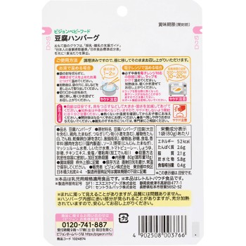 식육 레시피 두부 햄버그 80g 피죤