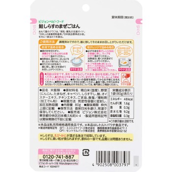 식육 레시피 연어 시라스 비빔밥 80g 피죤