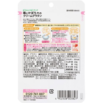 식육 레시피 닭과 단호박 크림 그라탱 80g 피죤