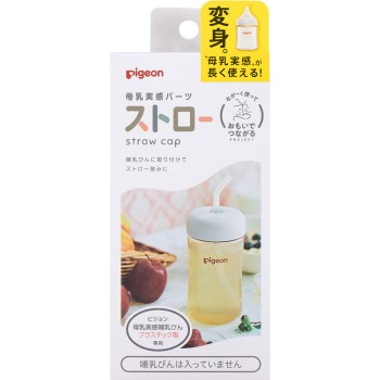 모유실감 파츠 빨대 1개 피죤