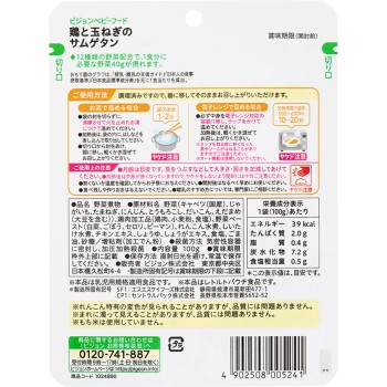 식육 레시피 채소 닭과 양파의 삼계탕 100g 피죤
