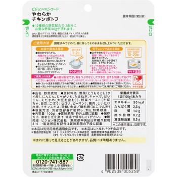식육 레시피 채소 부드러운 치킨 포토푀 100g 피죤