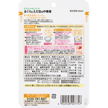 식육 레시피 참치와 풋콩의 중화 조림 80g 피죤
