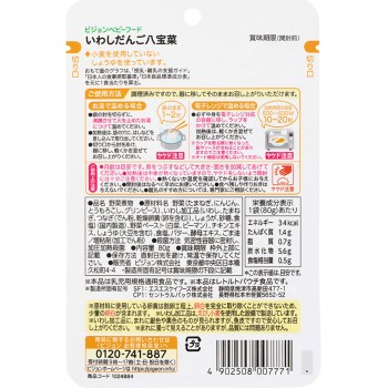 식육 레시피 정어리 완자 팔보채 80g 피죤