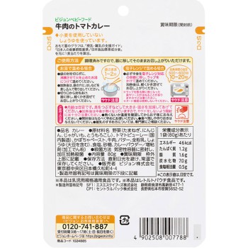 식육 레시피 소고기 토마토 카레 80g 피죤
