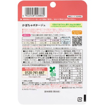 간편 분말＋철분 단호박 포타주 50g 피죤