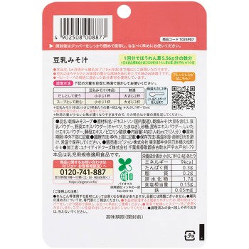 간편 분말＋철분 두유 미소국 41g 피죤