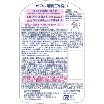 젖병 세척제 800ml 피죤