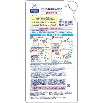 젖병 세척제 리필 700ml 피죤