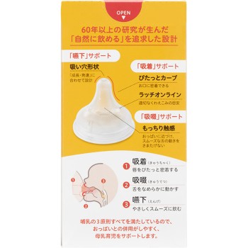 모유실감 젖병 플라스틱 160ml 피죤