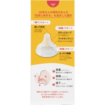 모유실감 젖병 플라스틱 240ml 피죤