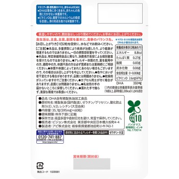 DHA 플러스 60정 피죤