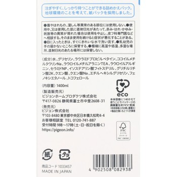 전신 거품 솝 3.5회분 1400ml 피죤