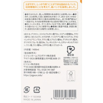 전신 거품 솝 촉촉 3.5회분 1400ml 피죤