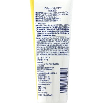 피죤 바셀린 100g 피죤
