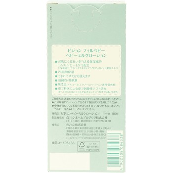 필베이비 베이비 밀크 로션 150ml 피죤