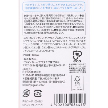 전신 거품 솝 리필용 2회분 800ml 피죤