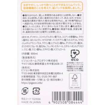 전신 거품 솝 촉촉 리필용 2회분 800ml 피죤