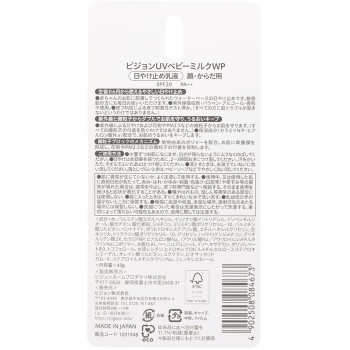 UV 베이비 밀크 W 프로텍트 SPF20 45g 피죤