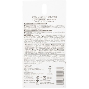 UV 베이비 밀크 워터프루프 SPF35 30g 피죤