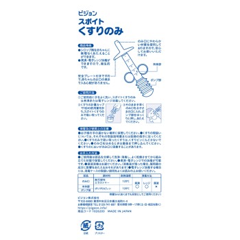 스포이트 약 먹이개 피죤