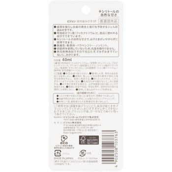 부모와 함께 유치 케어 젤 타입 치약 피죤 (의약외품)