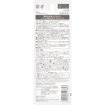 부모와 함께 유치 케어 젤 타입 치약 쁘띠키즈 딸기맛 50g 피죤 (의약외품)