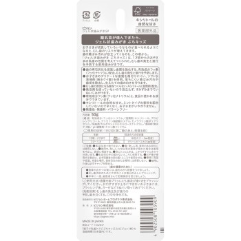 부모와 함께 유치 케어 젤 타입 치약 쁘띠키즈 자일리톨 50g 피죤 (의약외품)