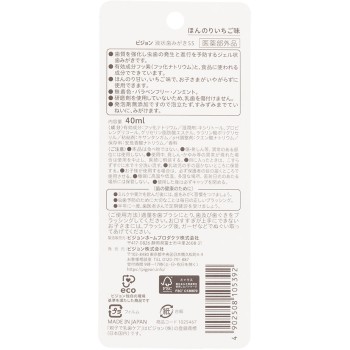 부모와 함께 유치 케어 젤 타입 치약 딸기맛 40ml 피죤 (의약외품)