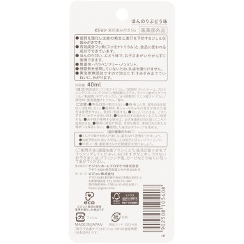 부모와 함께 유치 케어 젤 타입 치약 포도맛 40ml 피죤 (의약외품)
