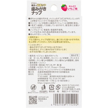치약 냅 딸기맛 42포 피죤