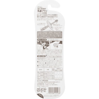 유치 칫솔 레슨 단계2 1개입 피죤