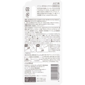 잠들기 전 불소 코트 500ppm 포도맛 피죤