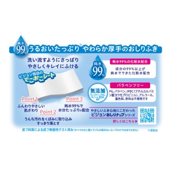 엉덩이 물티슈 부드러운 도톰 마무리 순수 99% 30매×2P 피죤