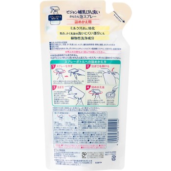 젖병 세정 거품 스프레이 리필 250ml 피죤