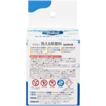 씻을 수 있는 제균제 밀크퐁W 40포 피죤
