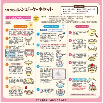 1세부터의 전자레인지 케이크 세트 1개 피죤