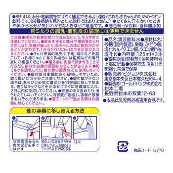 미네랄 아쿠아 125ml 3개 피죤