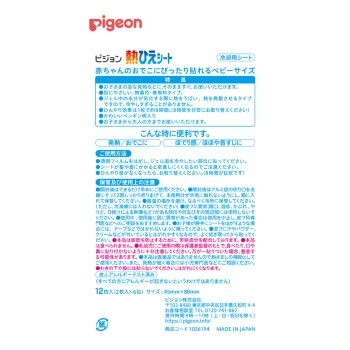 열 식힘 시트 12매 피죤