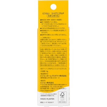 리페어 니플 10g 피죤