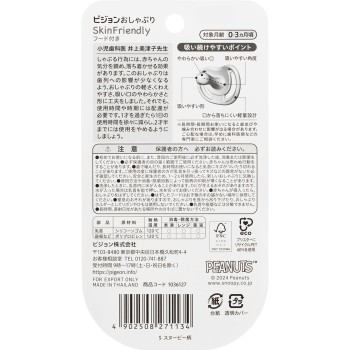 노리개젖꼭지 SkinFriendly 후드 포함 0-3개월/S 스누피 무늬 1개 피죤