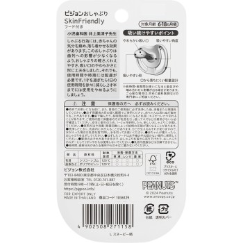 노리개젖꼭지 SkinFriendly 후드 포함 6-18개월/L 스누피 무늬 1개 피죤