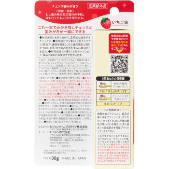 쁘띠 키즈 닦은 부위 체크 PLUS 30g 피죤