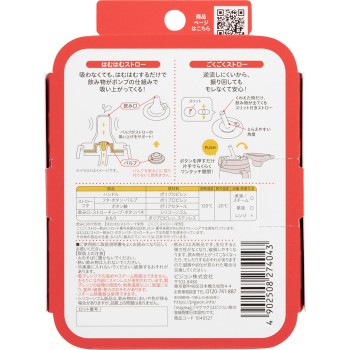 magmag 성장 실감 2종 빨대 세트 1세트 피죤