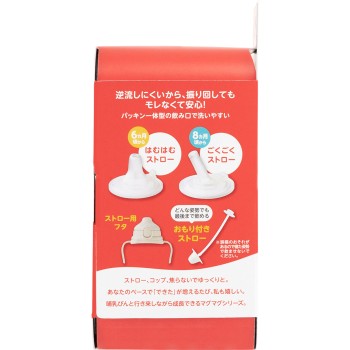 magmag 성장 실감 2종 빨대 세트 1세트 피죤